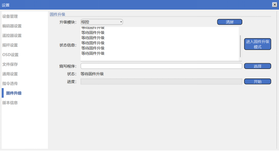 開發支持 開發支持